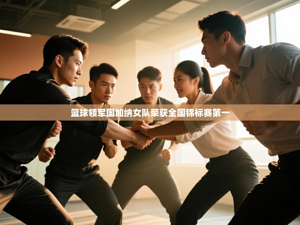 篮球领军国加纳女队荣获全国锦标赛第一  第2张