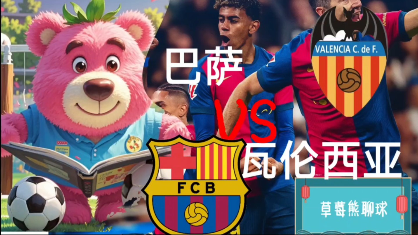 关于瓦伦西亚俱乐部考察德甲球员，欲引进新后卫的信息