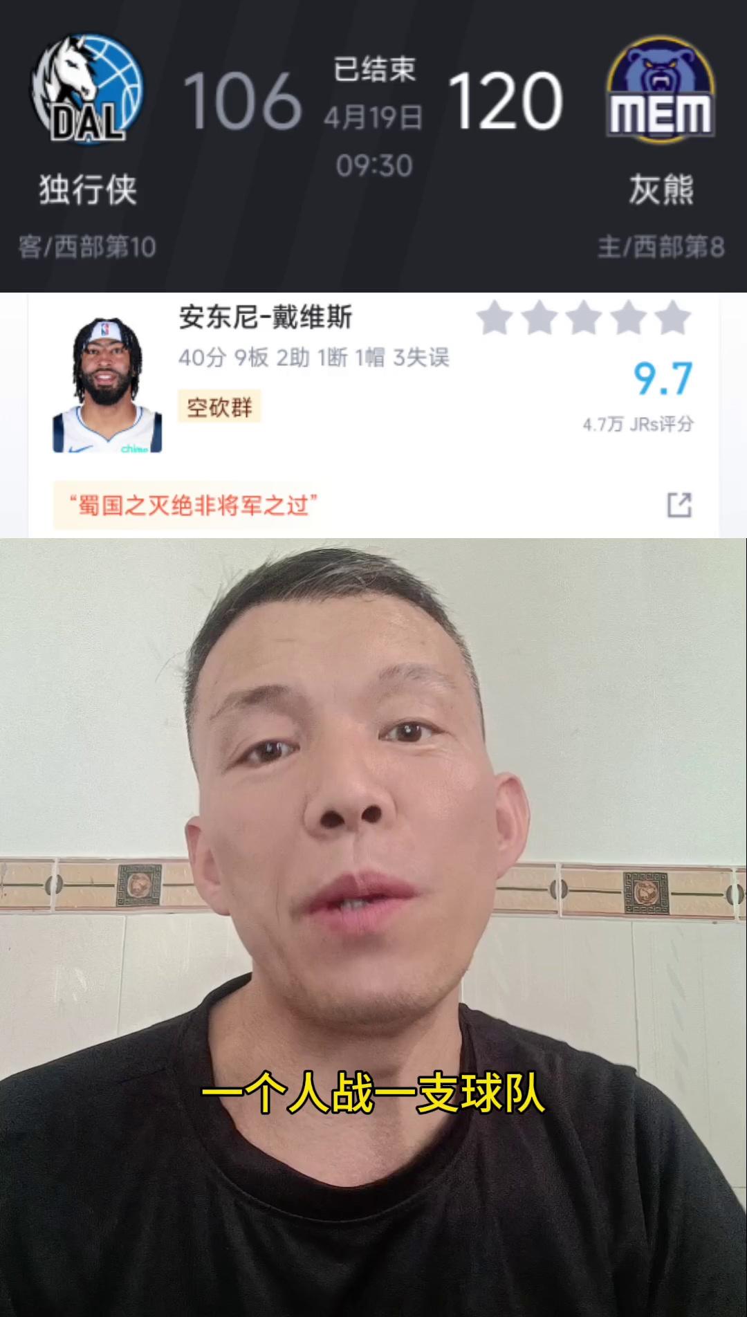 国王不敌灰熊，系列赛被逼至抢七之战的简单介绍
