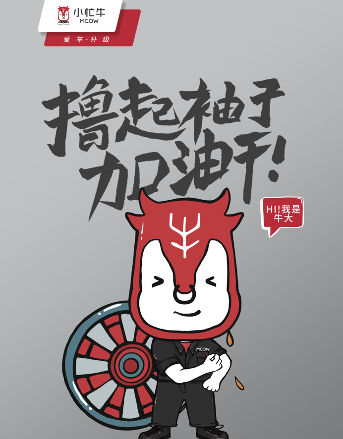 小牛关键时刻决胜，顶住压力的简单介绍