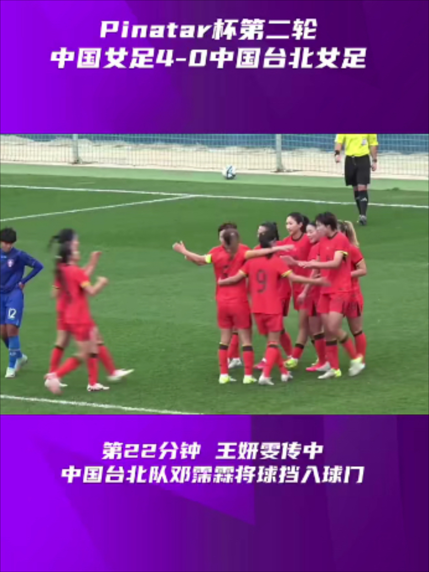 半岛app下载体育-体育盛事新闻：中国女足强势再度问鼎