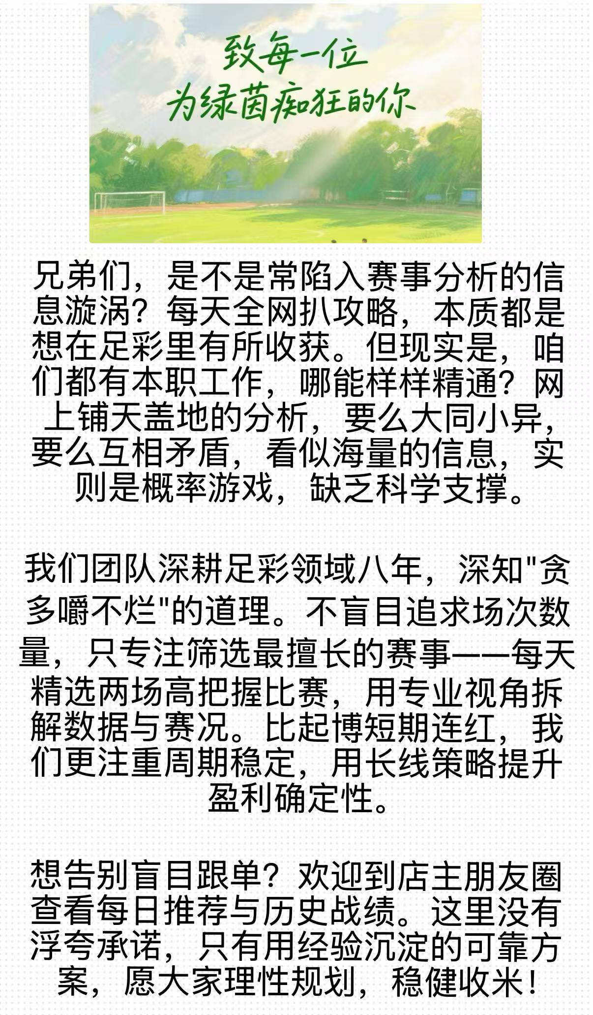 意甲赛况如何，每场比赛都充满悬念